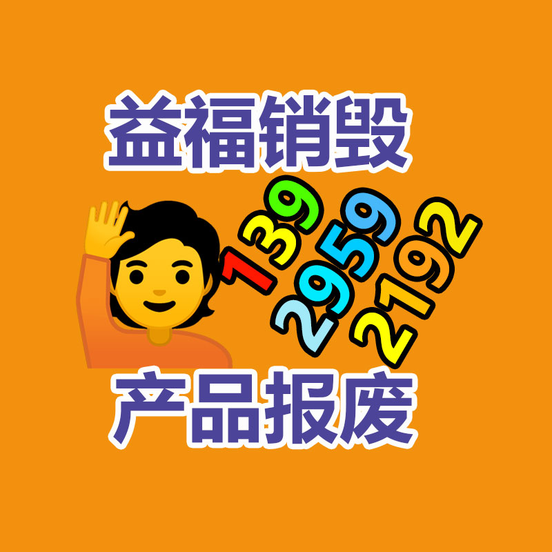 怎樣銷毀公司資料