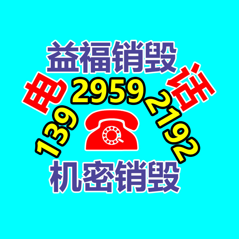 專業(yè)銷毀公司,產(chǎn)品銷毀公司