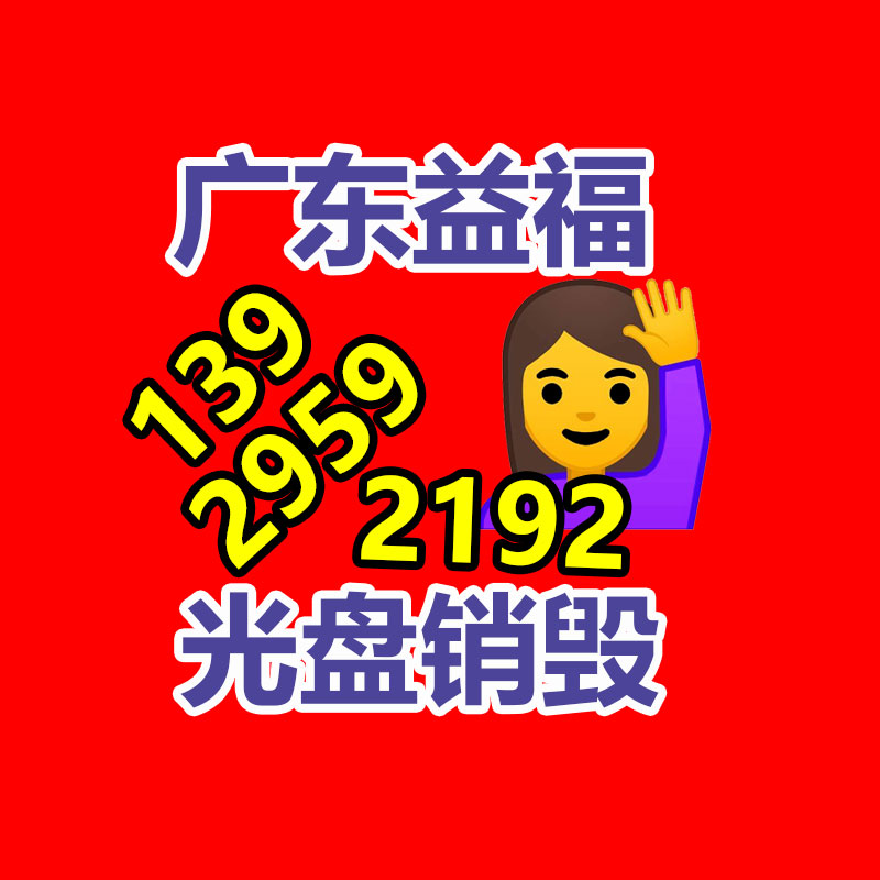 百貨類產(chǎn)品銷毀,日用百貨銷毀處理