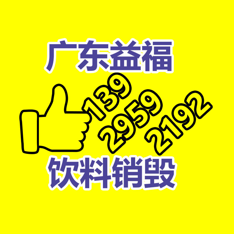 報廢物資回收