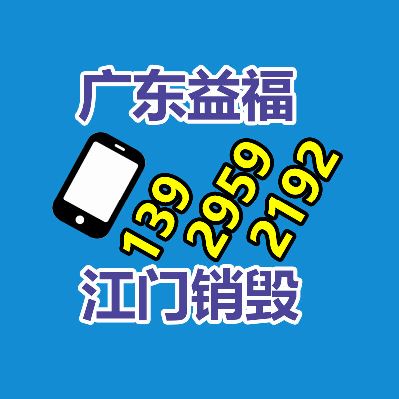 專業銷毀處理