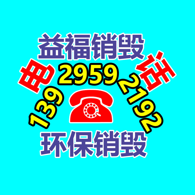 銷毀公司