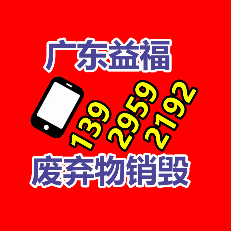 文件資料銷毀,票據銷毀
