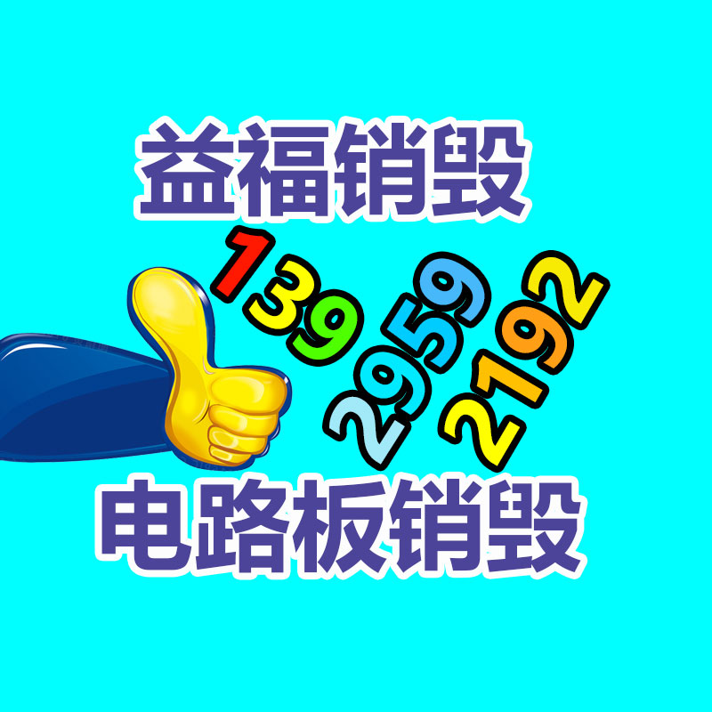 過期文件回收銷毀公司