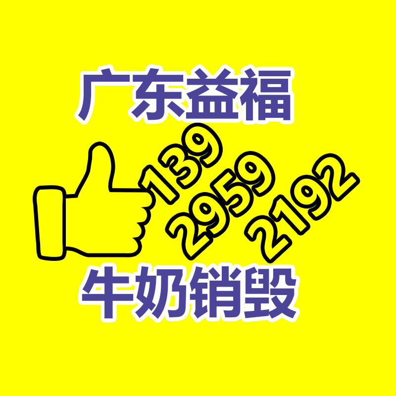 報廢物資回收