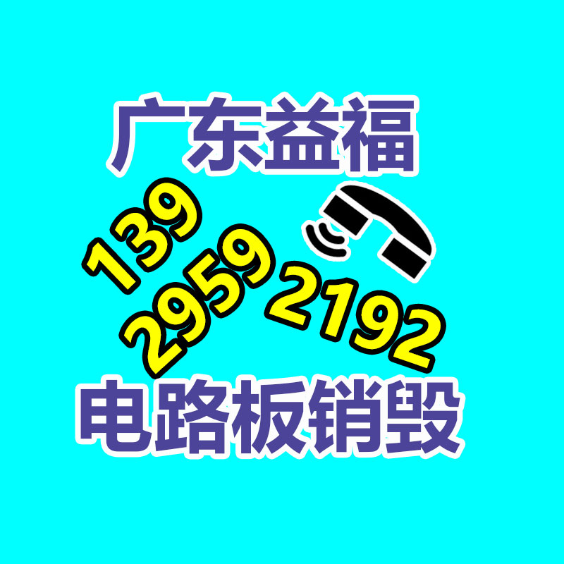 專業(yè)銷毀處理