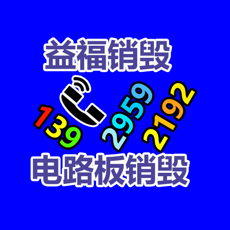 廣州產品銷毀,報廢產品銷毀處理
