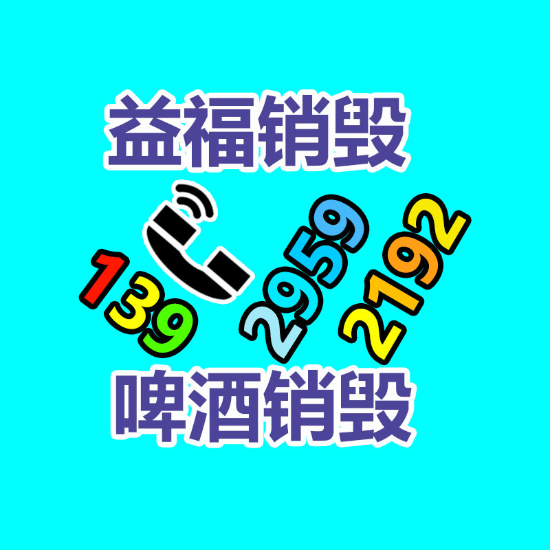 文件資料銷毀,票據銷毀