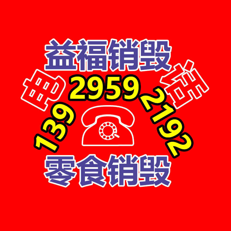 化妝品銷毀,廣州銷毀公司