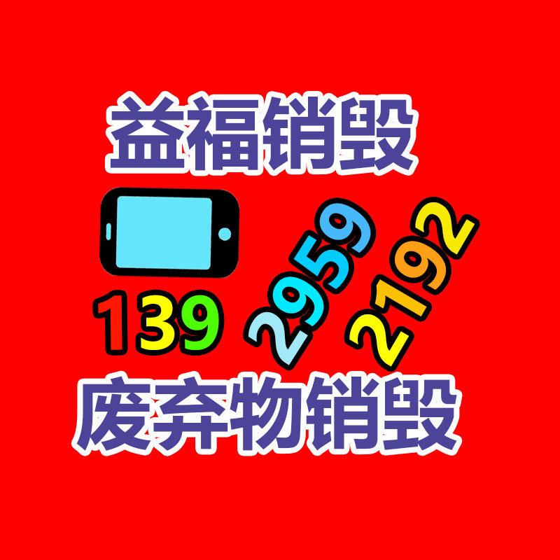 化妝品銷毀,廣州銷毀公司