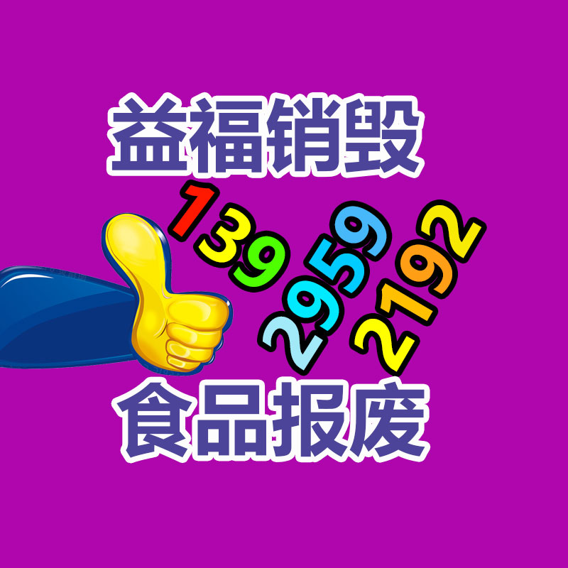 保密文件銷毀,票據資料檔案銷毀