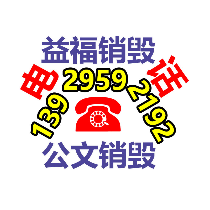 公司有很多文件要銷毀