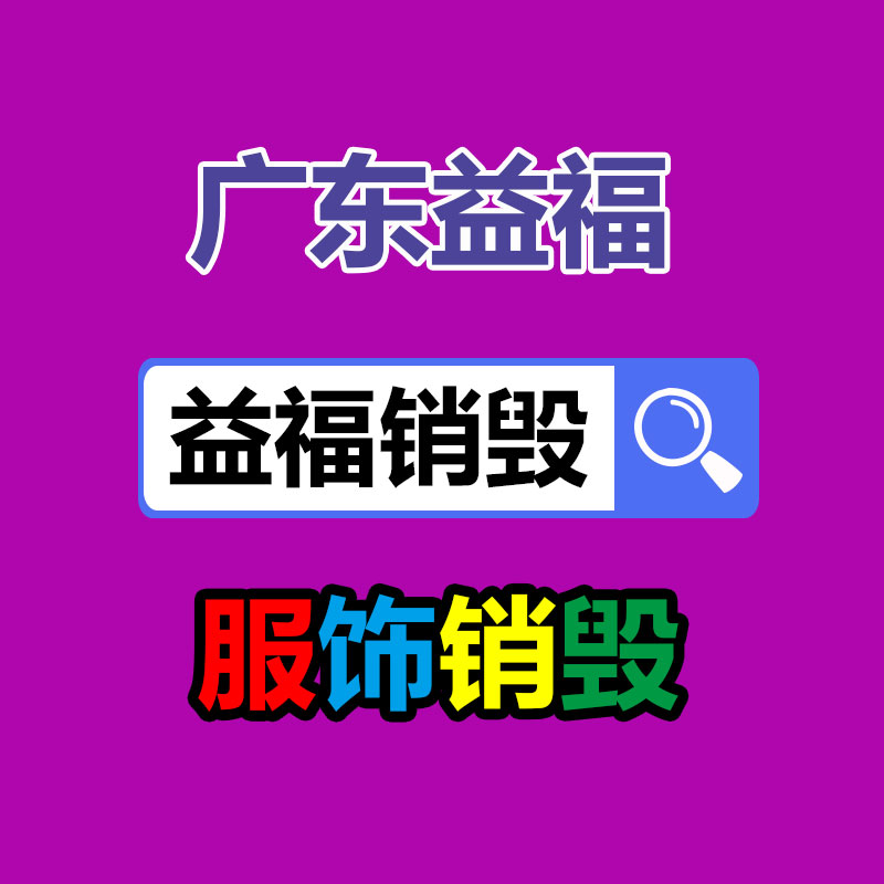 報(bào)廢物資回收