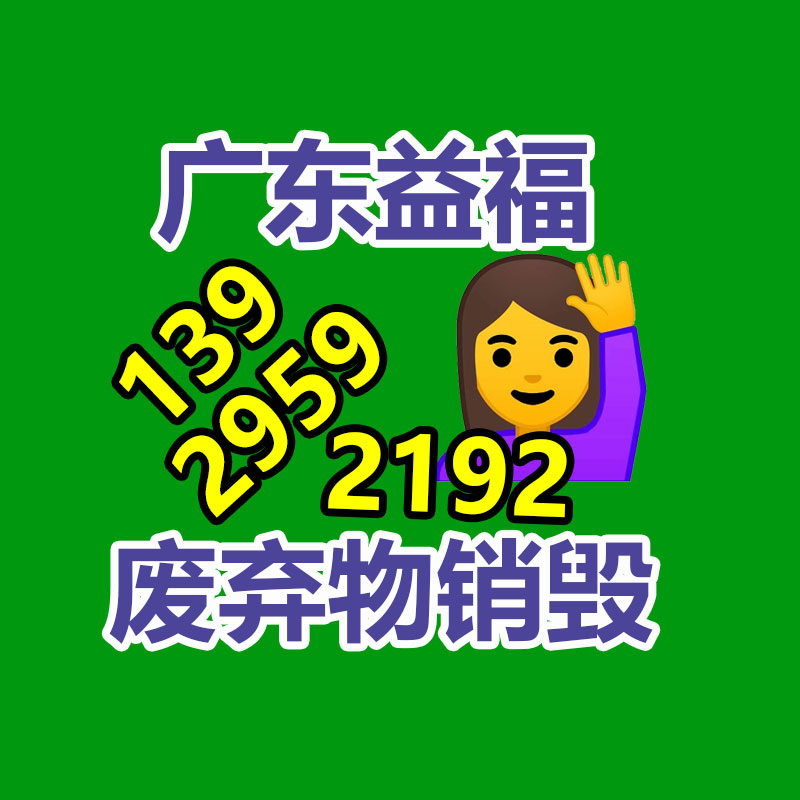 文件資料銷毀,票據銷毀