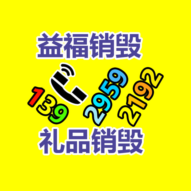 保密文件銷毀,票據資料檔案銷毀
