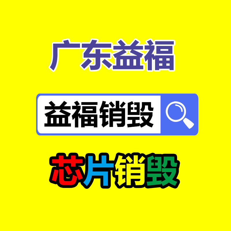 過(guò)期文件回收銷(xiāo)毀公司
