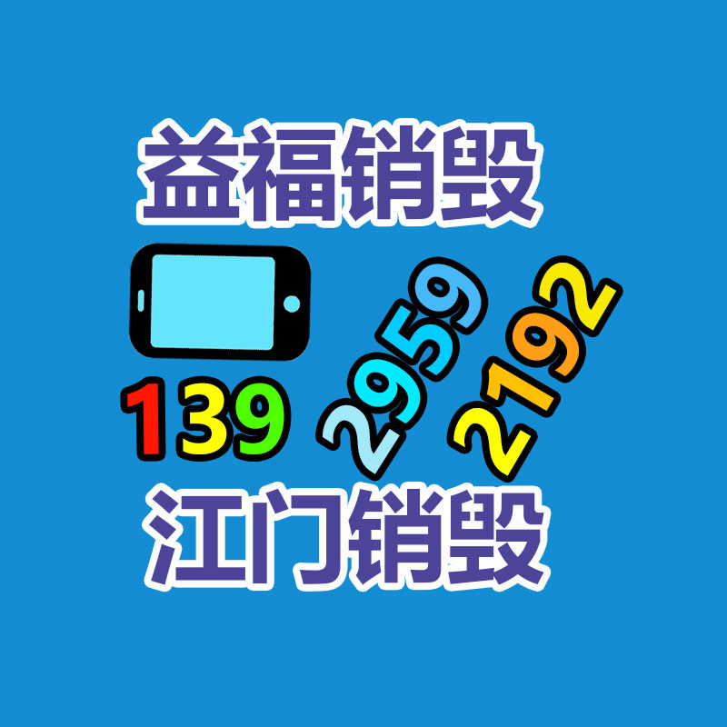 保密文件銷毀,票據資料檔案銷毀
