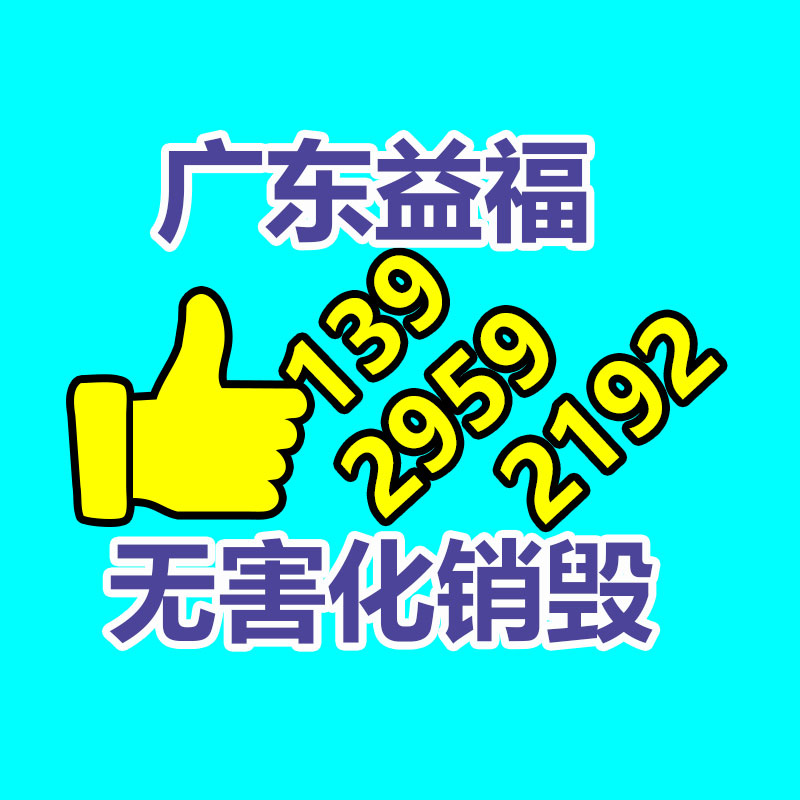 專業銷毀處理