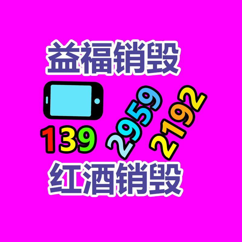 文件資料銷毀,票據銷毀