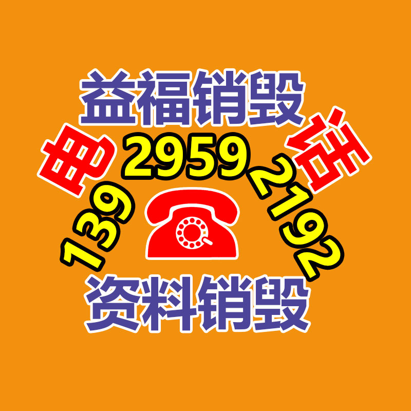 面膜銷毀處理,過期化妝品銷毀處置