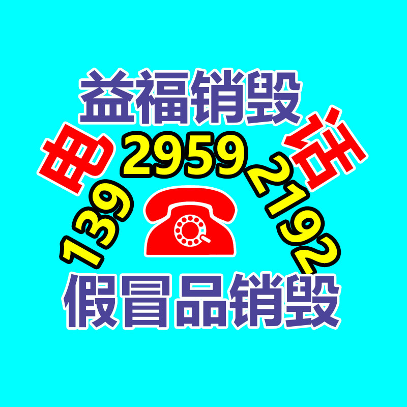 銷毀公司