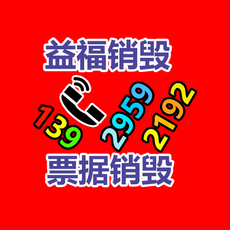 保密文件銷毀,票據資料檔案銷毀