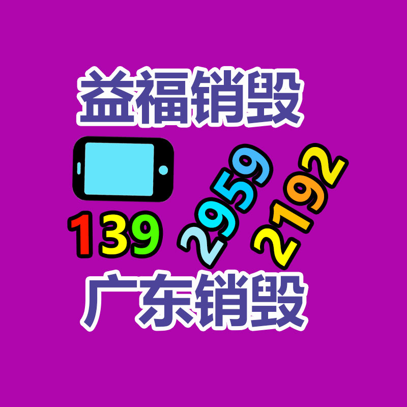 面膜銷毀處理,過期化妝品銷毀處置