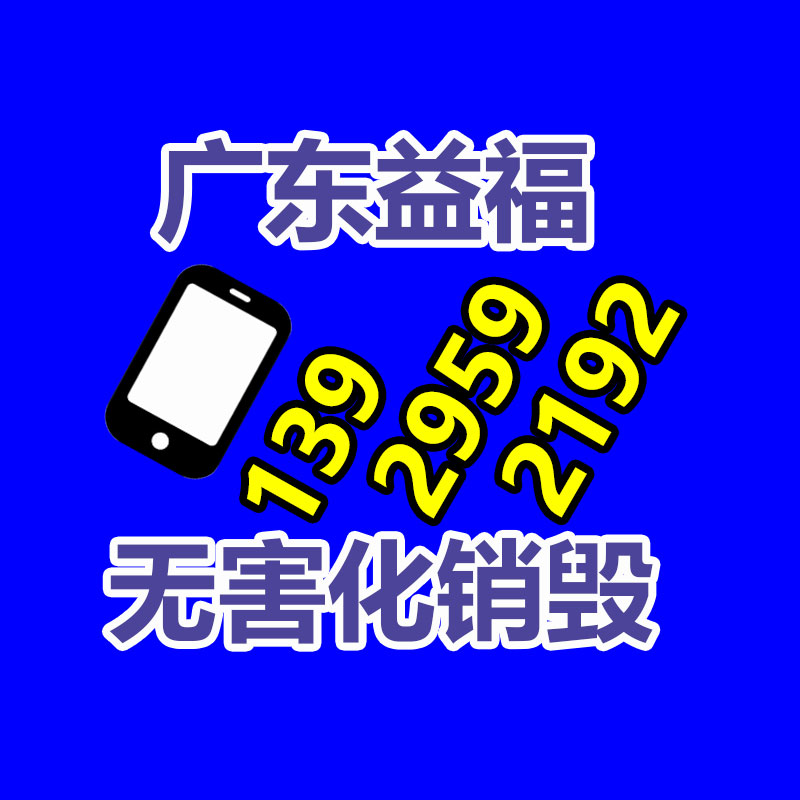 專業(yè)銷毀公司,產(chǎn)品銷毀公司