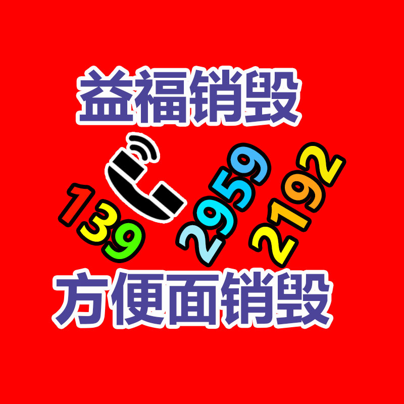專業銷毀公司,產品銷毀公司