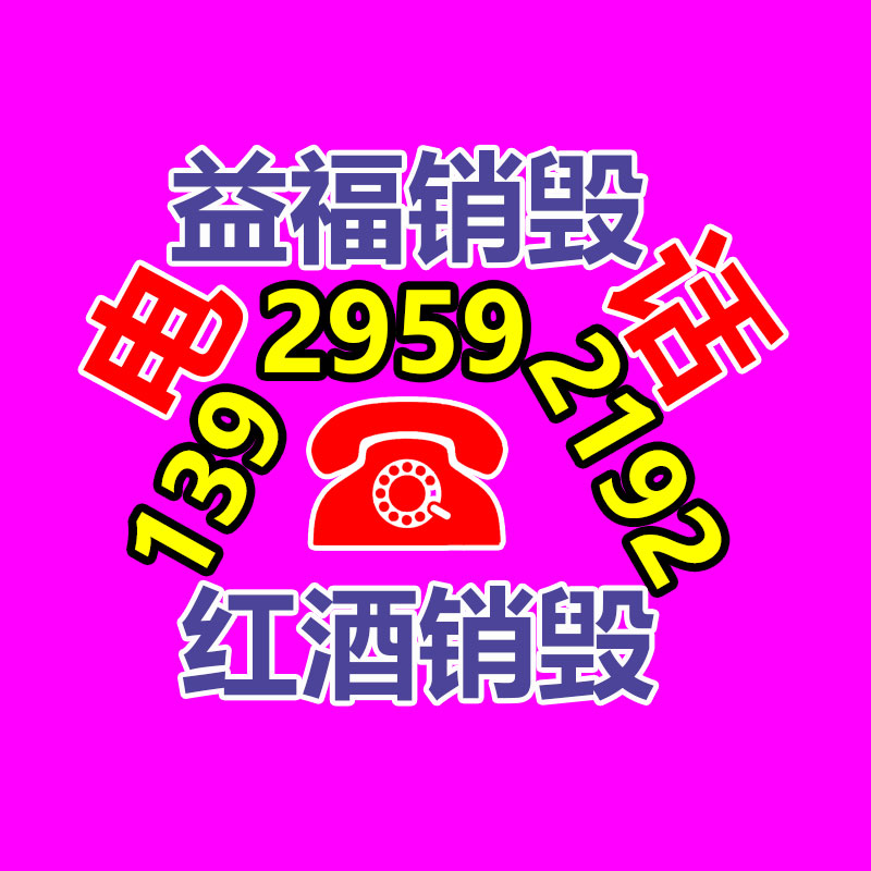 化妝品銷毀,廣州銷毀公司