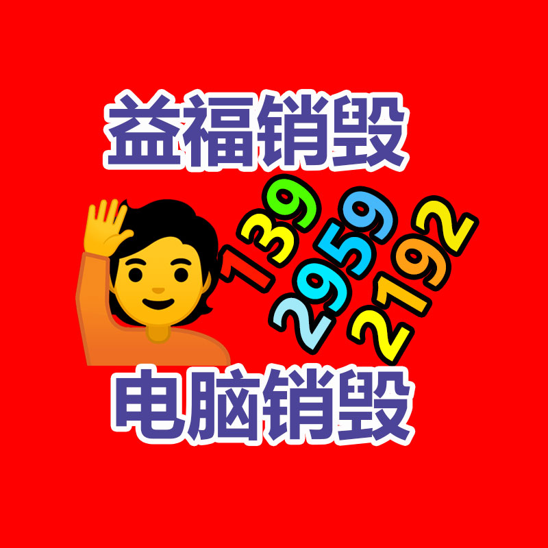 過(guò)期文件回收銷(xiāo)毀公司