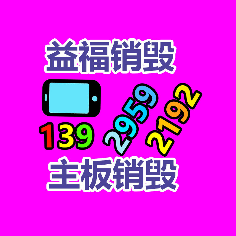 保密文件銷毀,票據資料檔案銷毀