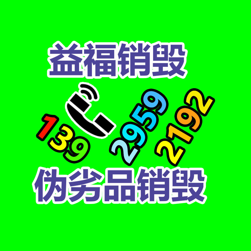 文件資料銷毀,票據(jù)銷毀