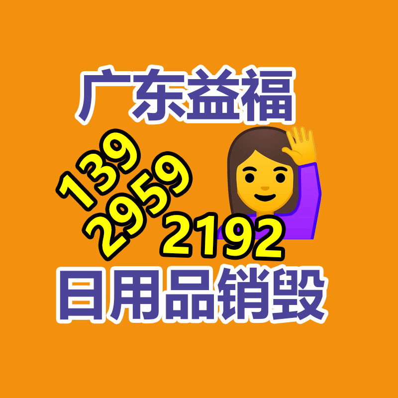 專業(yè)銷毀公司,產品銷毀公司