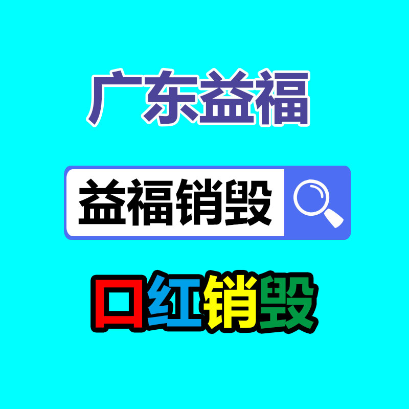 文件資料銷毀,票據(jù)銷毀