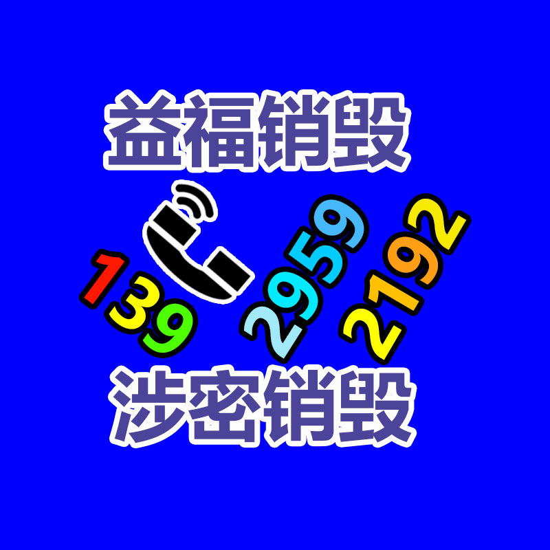 怎樣銷毀公司資料