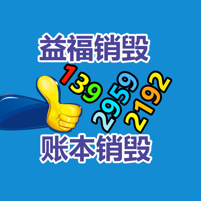 怎樣銷毀公司資料