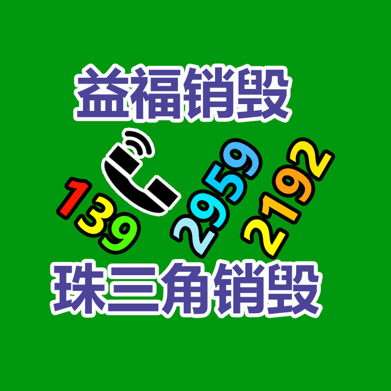 怎樣銷毀公司資料