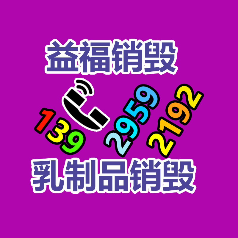 怎樣銷毀公司資料