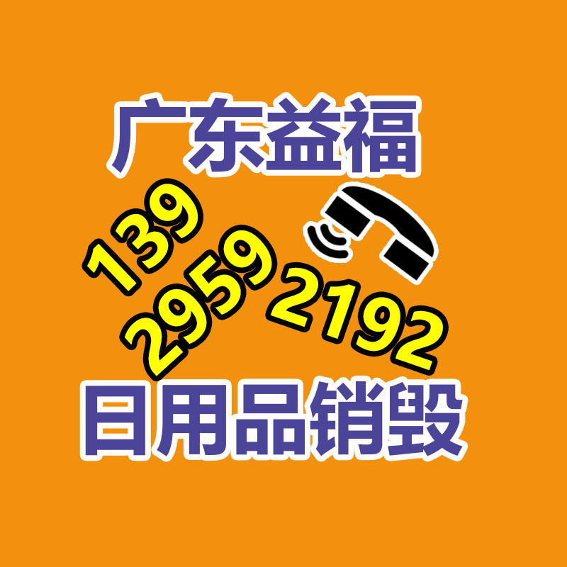 專業銷毀公司,產品銷毀公司
