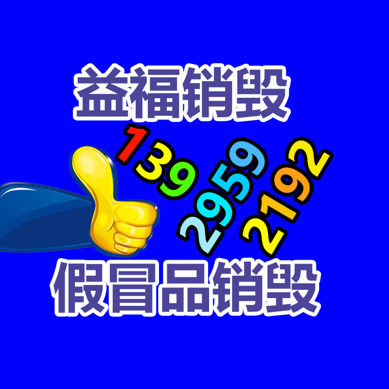 文件資料銷毀,票據銷毀