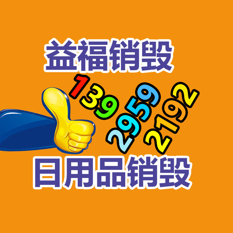 廣州專業銷毀公司：網易云音樂APP全新改版 新版首頁支持完全個性化定制
