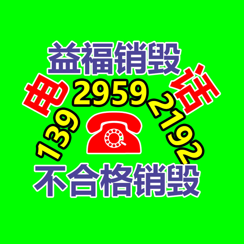 怎樣銷毀公司資料