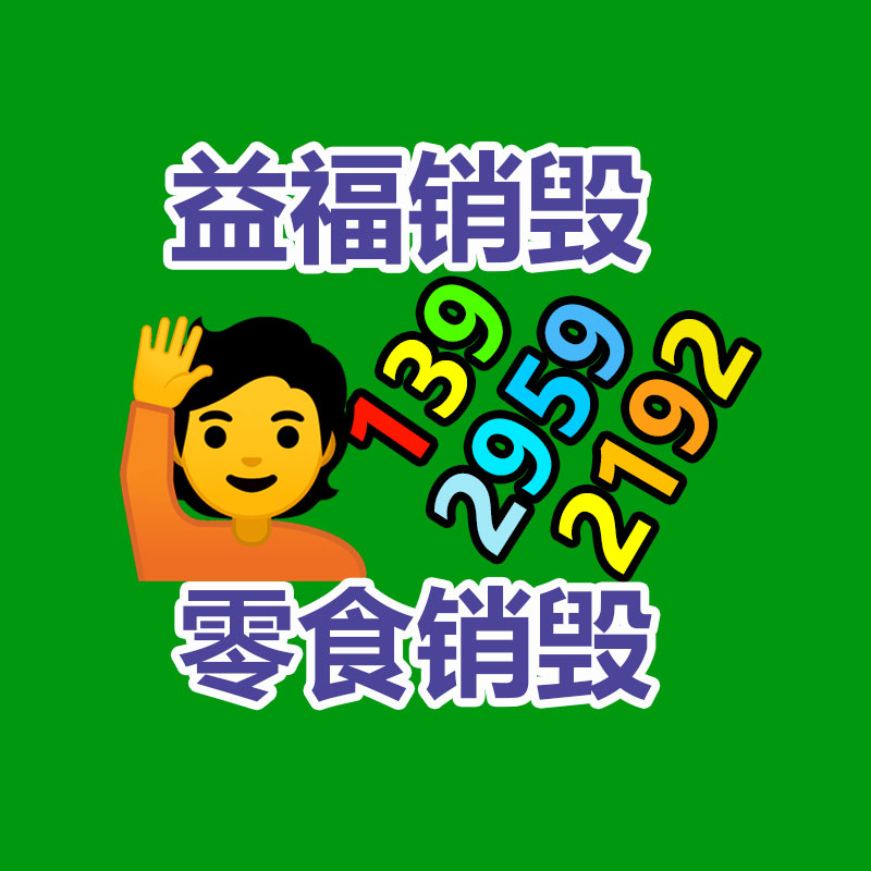 文件資料銷(xiāo)毀,票據(jù)銷(xiāo)毀