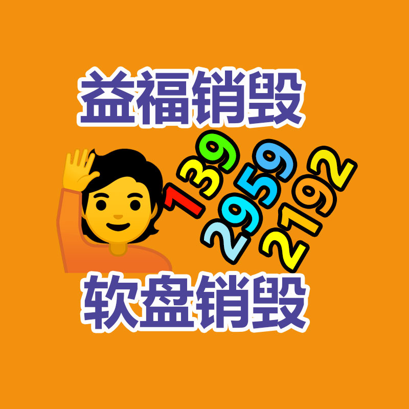 文件資料銷毀,票據(jù)銷毀