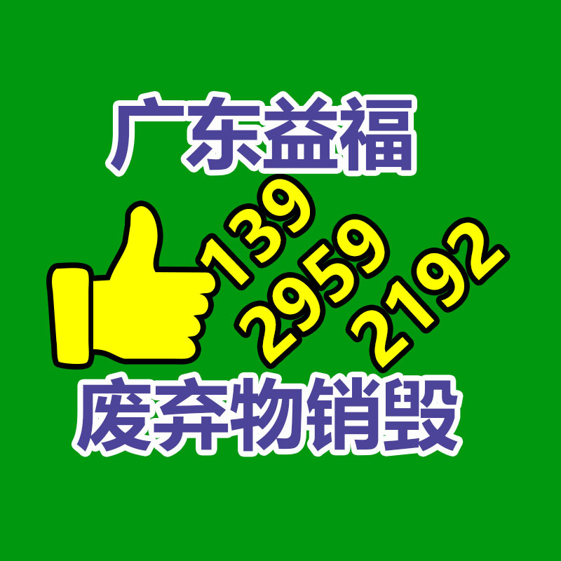 文件資料銷毀,票據銷毀