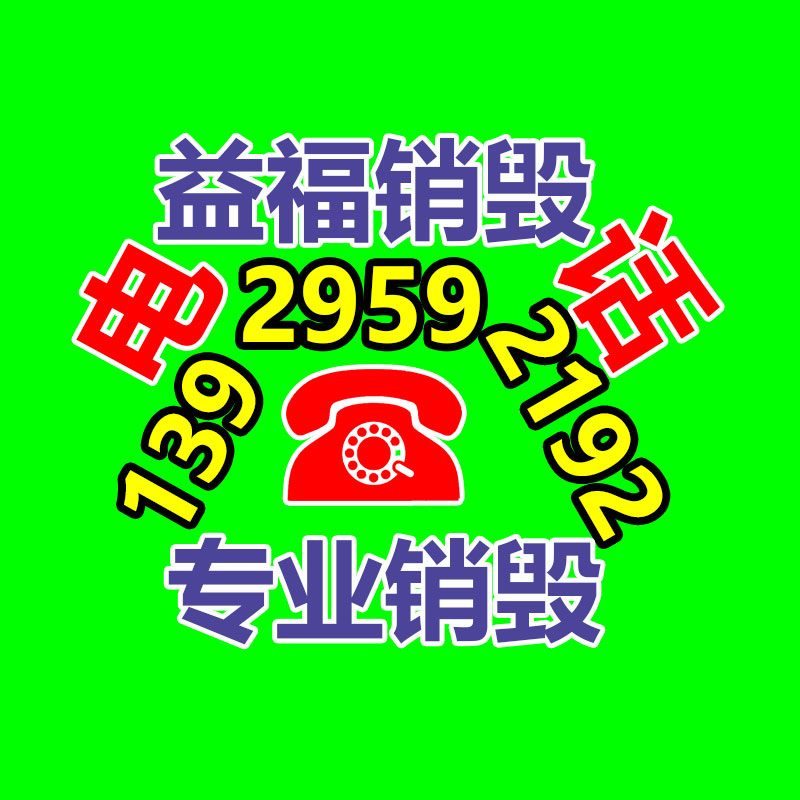 化妝品銷毀,廣州銷毀公司