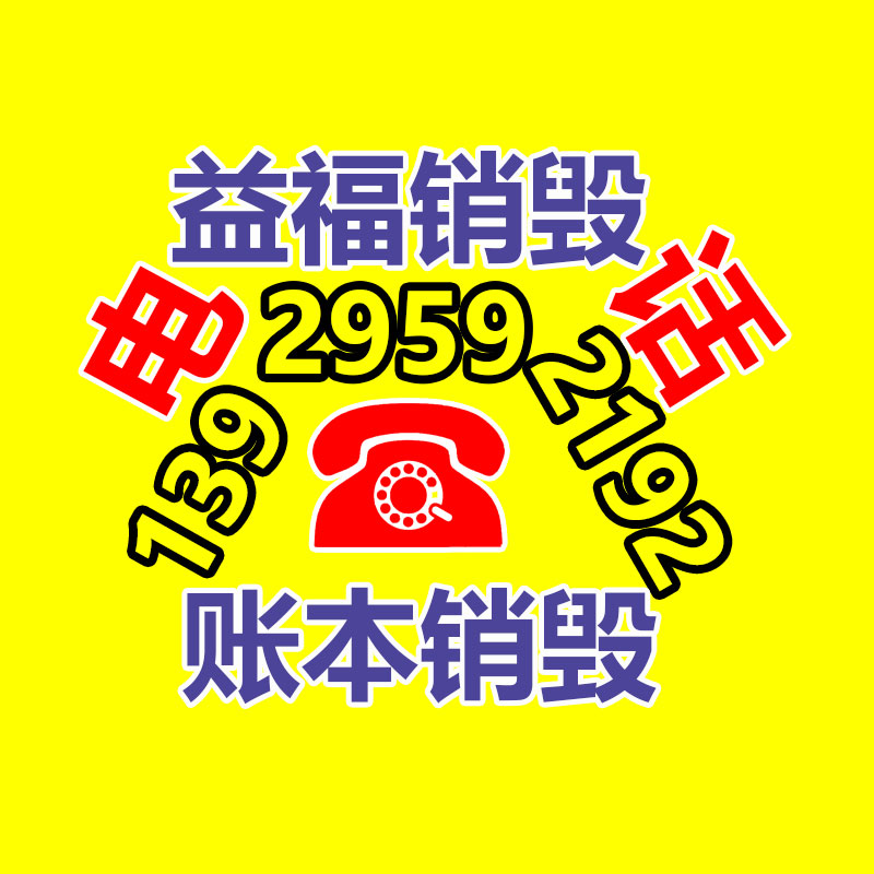 銷毀公司