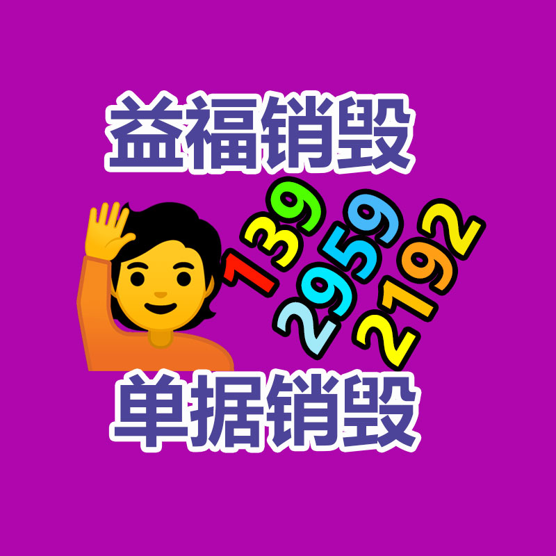 怎樣銷毀公司資料