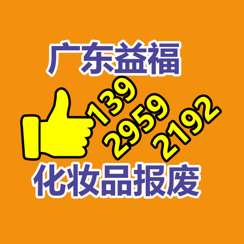 報(bào)廢物資回收